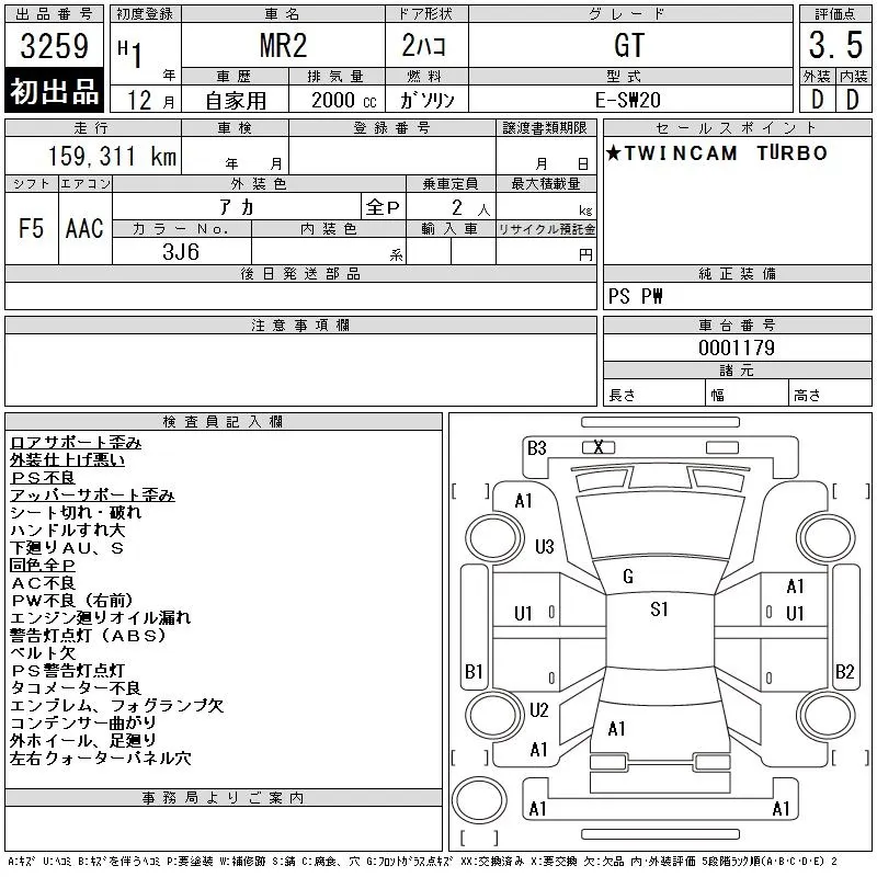 Toyota MR2 GT · 1989 – Auktionsblatt (Auktionsfoto)