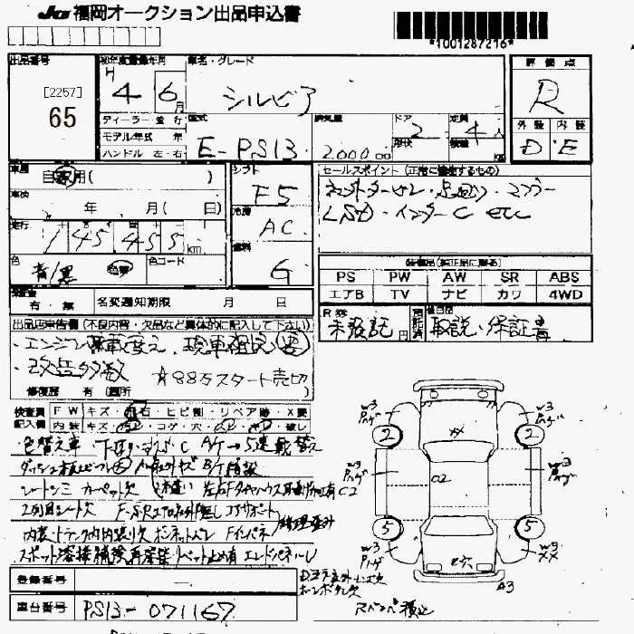 Nissan Silvia  · 1992 – Auktionsblatt (Auktionsfoto)