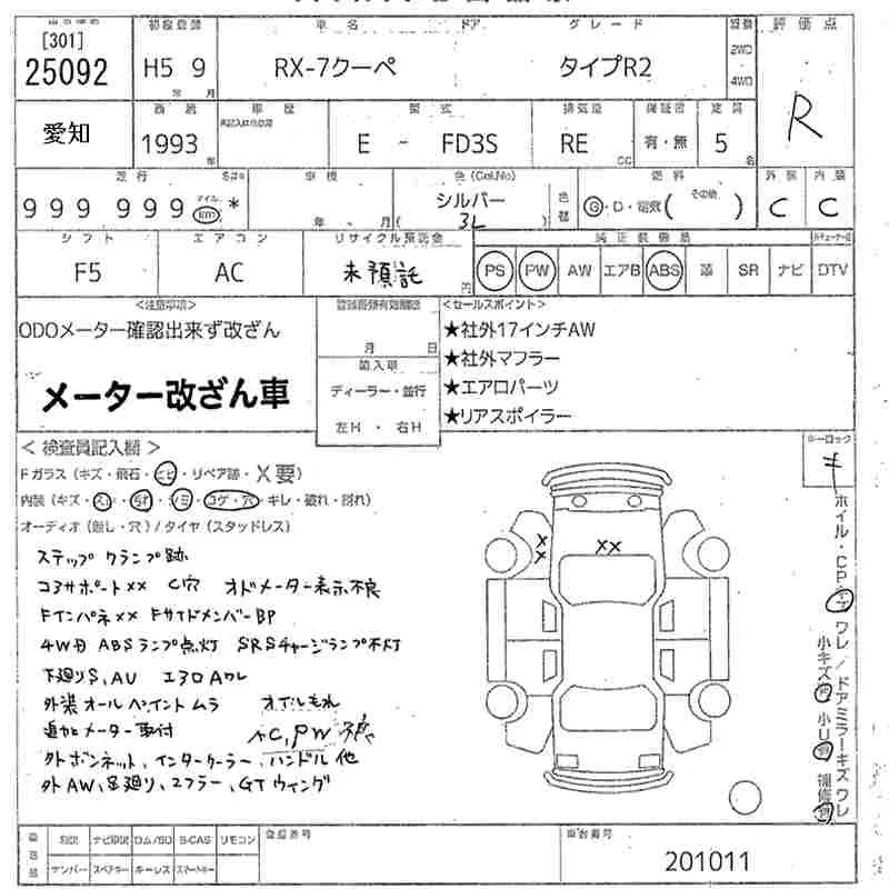 Mazda RX-7 TYPE R2 · 1993 – Auktionsblatt (Auktionsfoto)