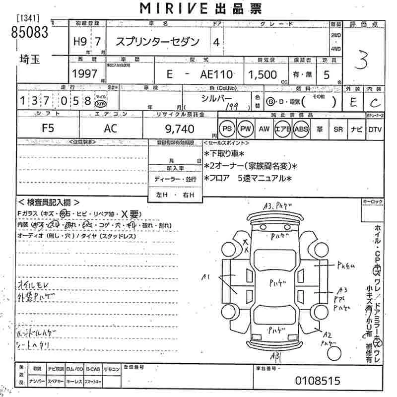 Toyota Sprinter Trueno  · 1997 – Auktionsblatt (Auktionsfoto)