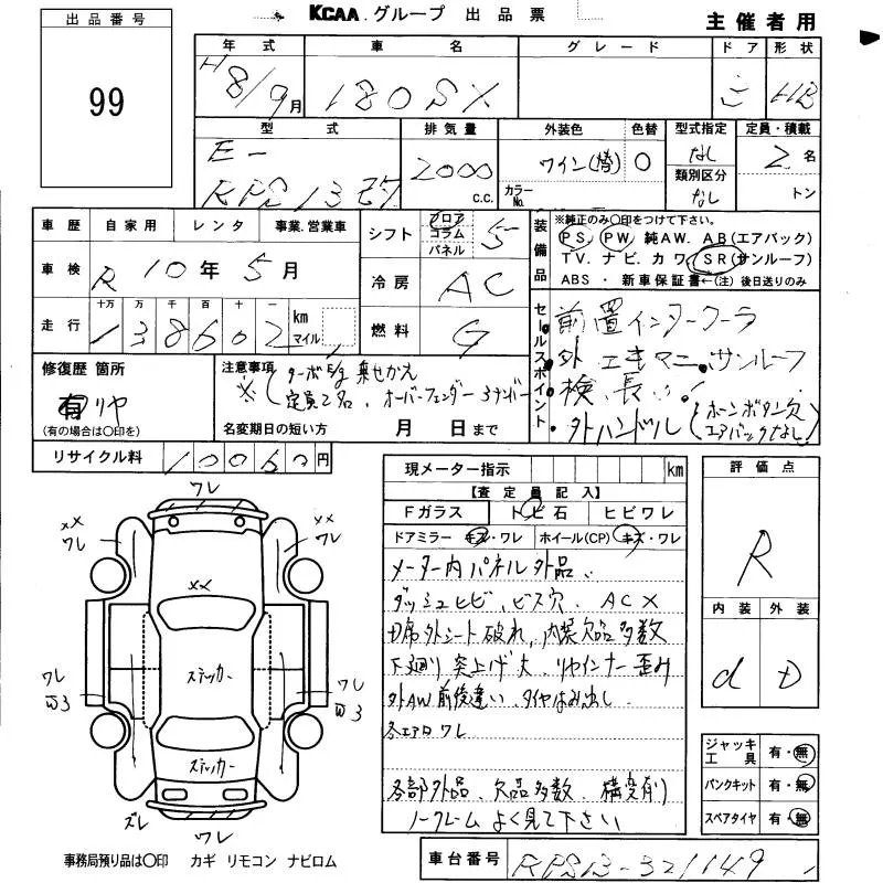 Nissan 180SX  · 2026 – Auktionsblatt (Auktionsfoto)