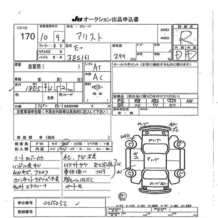 Toyota Aristo  · 1998 – Auktionsblatt (Auktionsfoto)