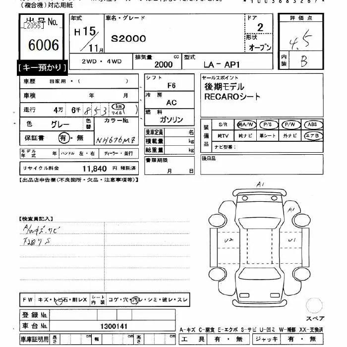 Honda S2000  · 2003 – Auktionsblatt (Auktionsfoto)