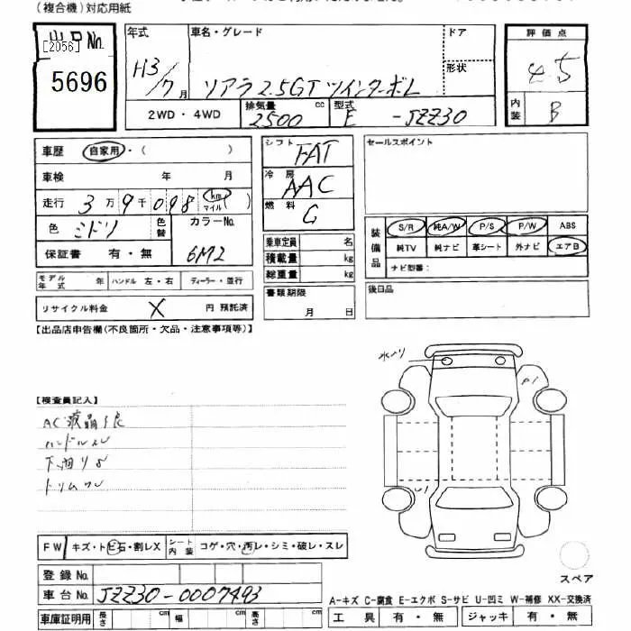Toyota Soarer GT TWIN TURBO L · 1991 – Auktionsblatt (Auktionsfoto)
