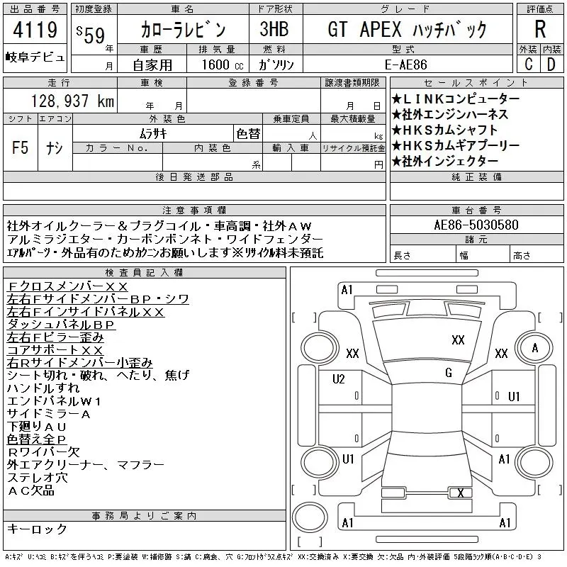 Toyota Corolla Levin GT APEX HATCHBACK · 1984 – Auktionsblatt (Auktionsfoto)