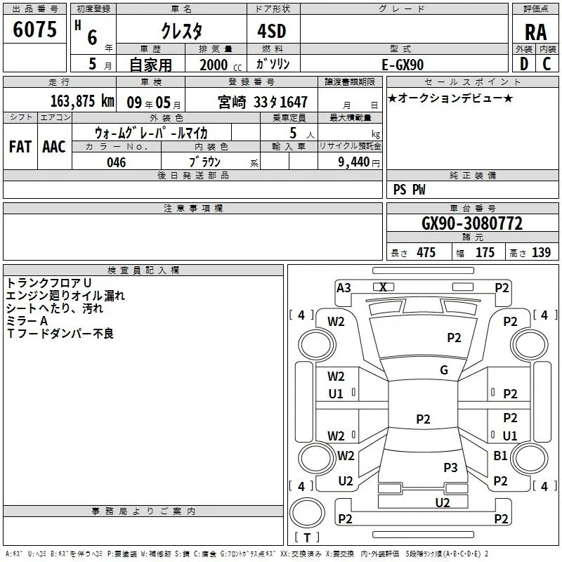 Toyota Cresta  · 1994 – Auktionsblatt (Auktionsfoto)