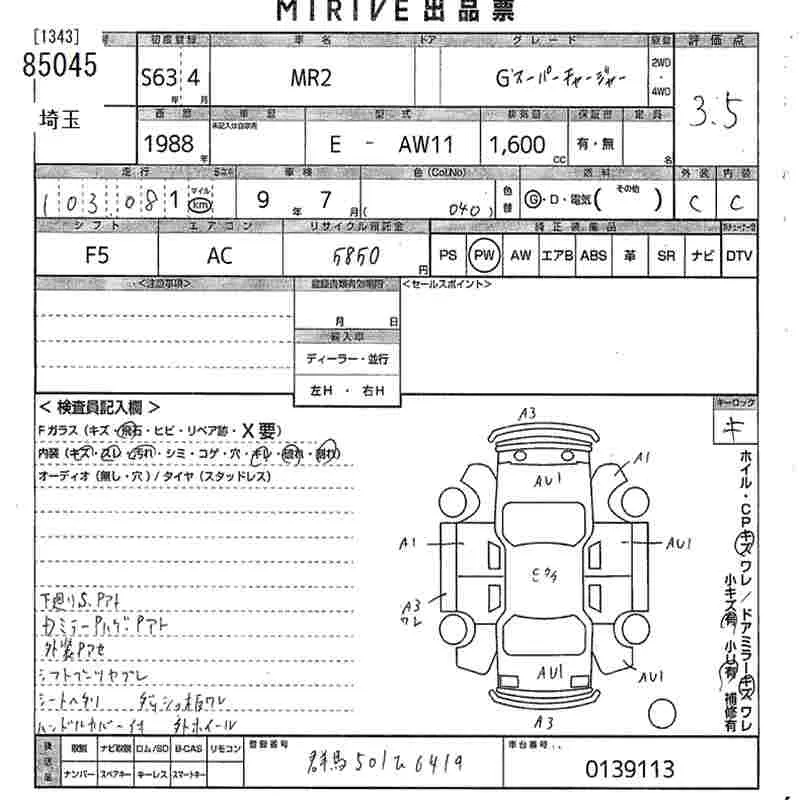 Toyota MR2 G SUPERCHARGER · 1988 – Auktionsblatt (Auktionsfoto)