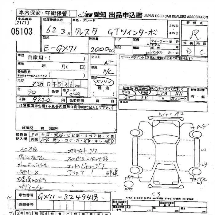 Toyota Cresta GT 2TB · 1987 – Auktionsblatt (Auktionsfoto)