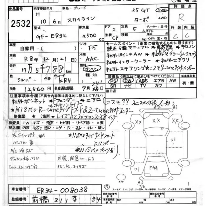 Nissan Skyline 25GT TURBO · 1998 – Auktionsblatt (Auktionsfoto)