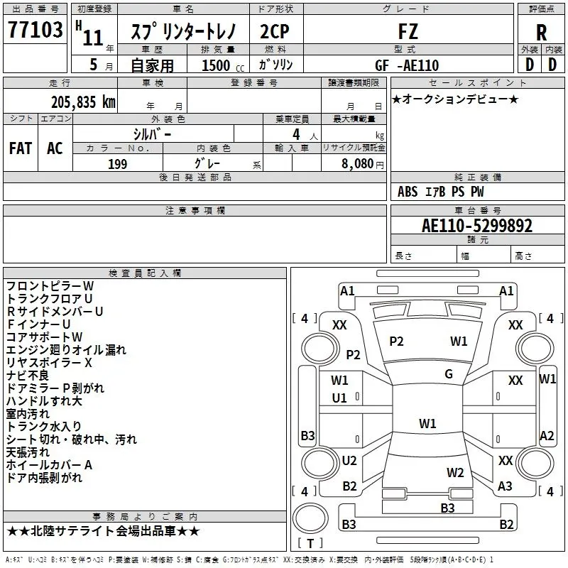 Toyota Sprinter Trueno FZ · 1999 – Auktionsblatt (Auktionsfoto)