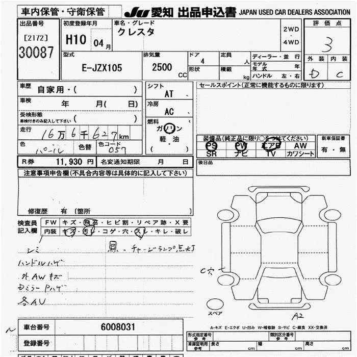 Toyota Cresta  · 1998 – Auktionsblatt (Auktionsfoto)
