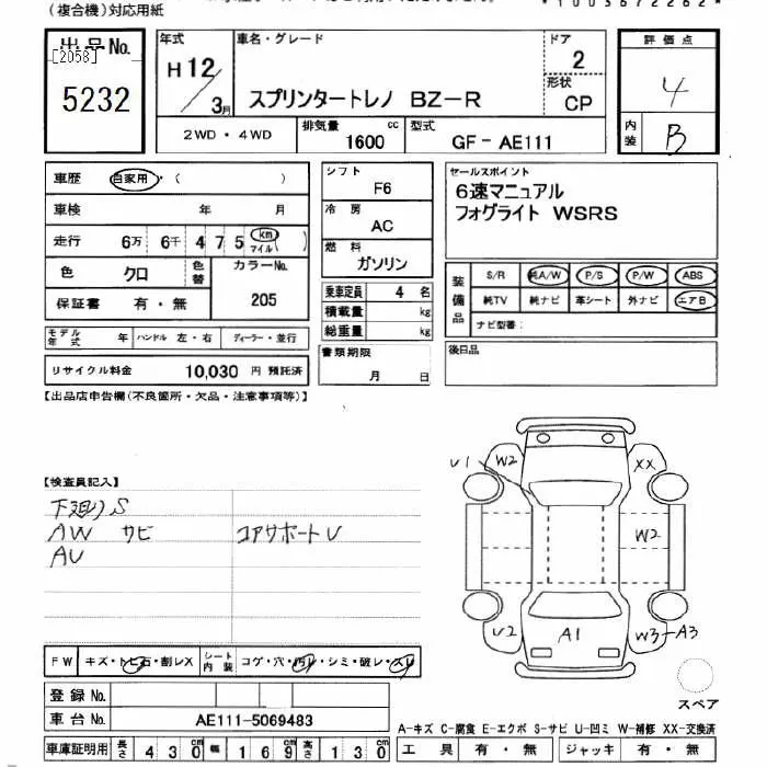 Toyota Sprinter Trueno BZ-R · 2000 – Auktionsblatt (Auktionsfoto)