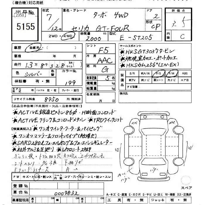 Toyota Celica 4WD GT-FOUR TURBO · 1995 – Auktionsblatt (Auktionsfoto)