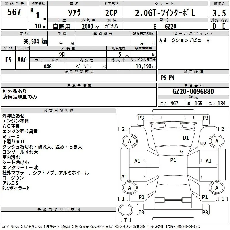 Toyota Soarer 2.0GT- TWIN TURBO L · 1989 – Auktionsblatt (Auktionsfoto)