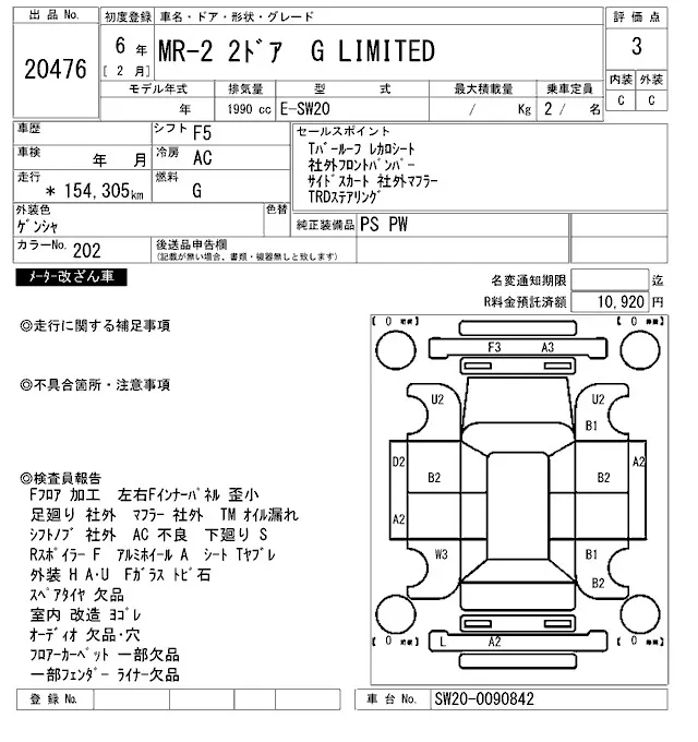 Toyota MR2 G LIMITED · 1994 – Auktionsblatt (Auktionsfoto)