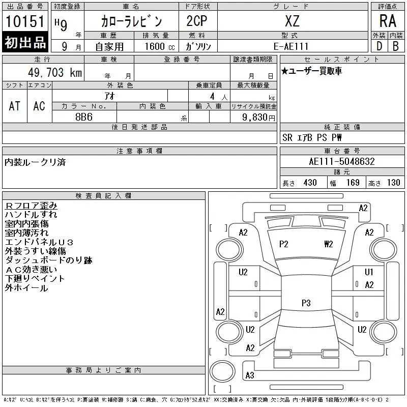 Toyota Corolla Levin XZ · 1997 – Auktionsblatt (Auktionsfoto)