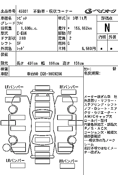 Honda Civic UNKNOWN · 1991 – Auktionsblatt (Auktionsfoto)
