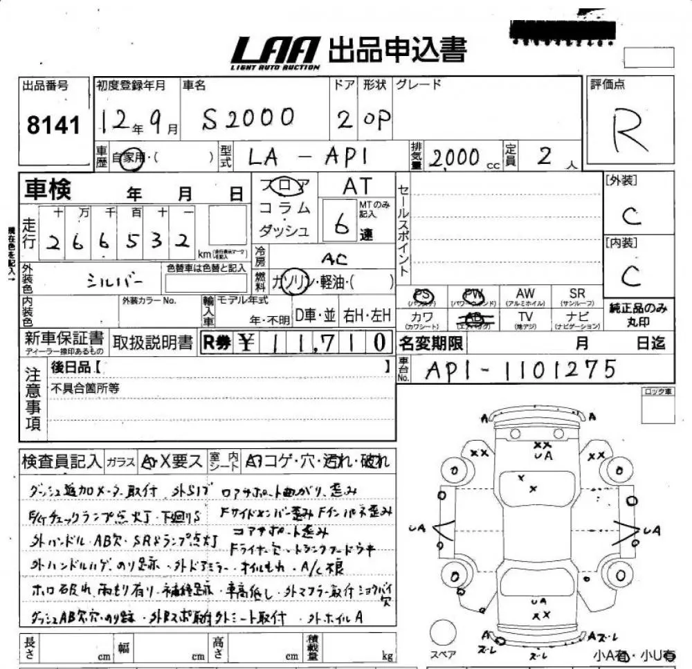 Honda S2000  · 2000 – Auktionsblatt (Auktionsfoto)
