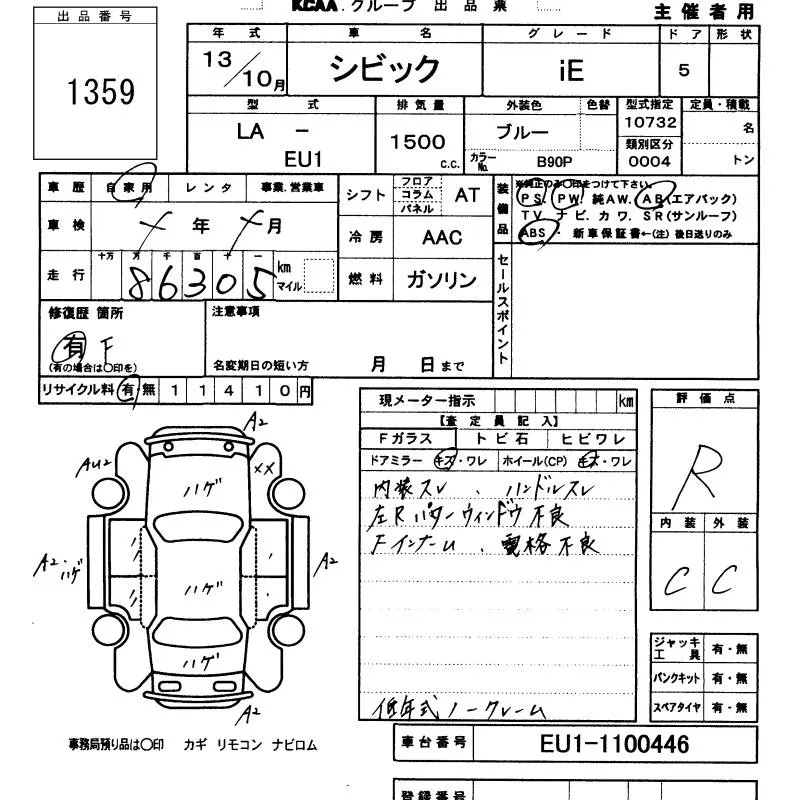 Honda Civic iE · 2001 – Auktionsblatt (Auktionsfoto)
