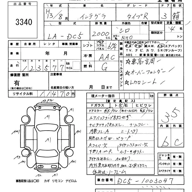 Honda Integra TYPE R · 2001 – Auktionsblatt (Auktionsfoto)