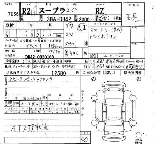 Toyota Supra RZ · 2020 – Auktionsblatt (Auktionsfoto)