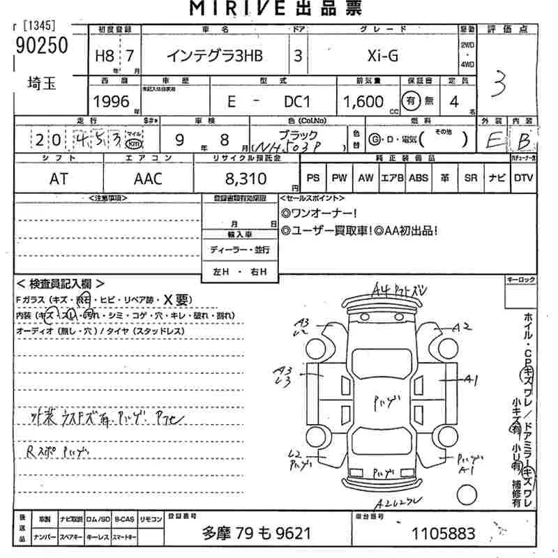 Honda Integra Xi-G · 1996 – Auktionsblatt (Auktionsfoto)