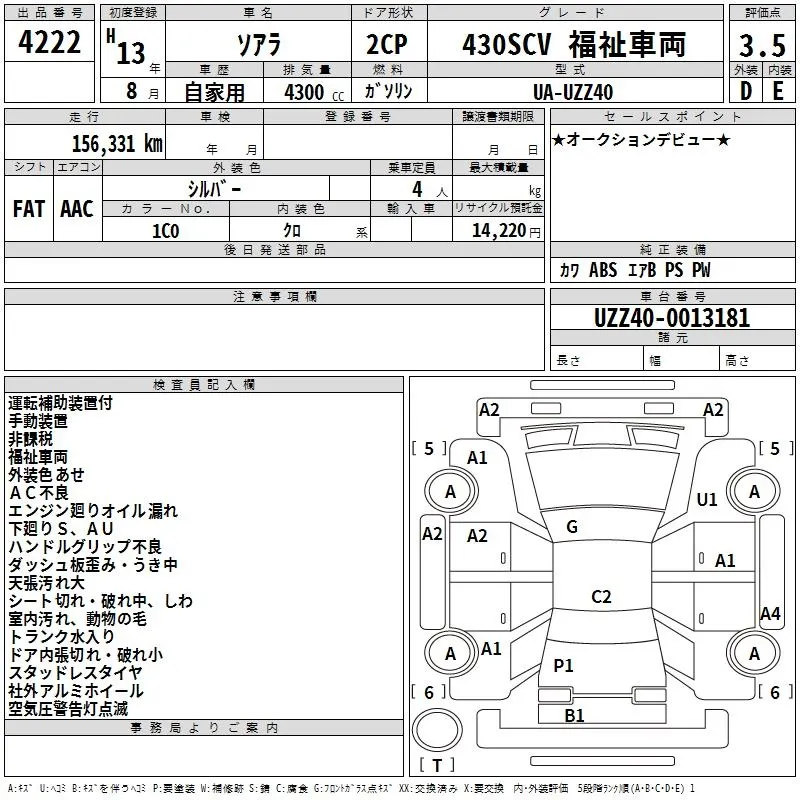 Toyota Soarer 430SCV · 2001 – Auktionsblatt (Auktionsfoto)