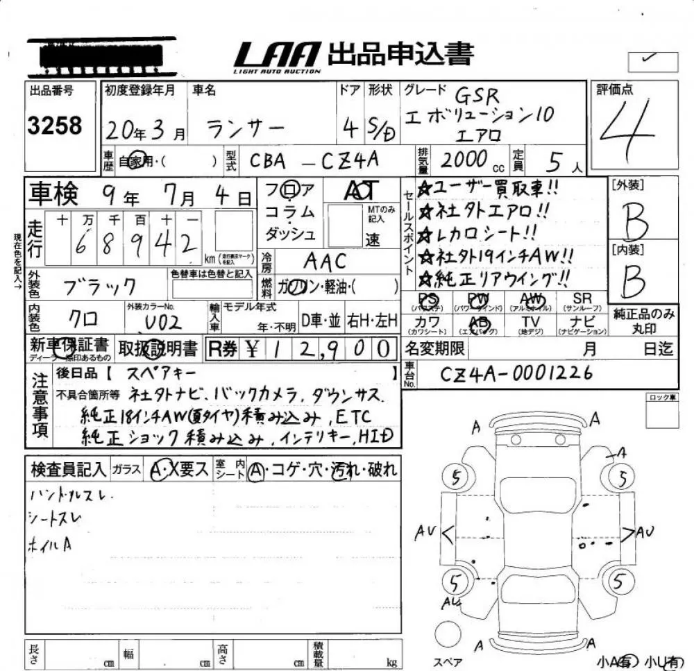 Mitsubishi Lancer Evolution GSR EVOLUTION . AIR · 2008 – Auktionsblatt (Auktionsfoto)