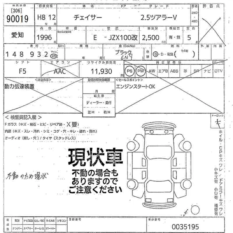 Toyota Chaser 2.5 TOURER V · 1996 – Auktionsblatt (Auktionsfoto)