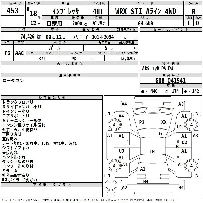 Subaru Impreza WRX / STI WRX STI A LINE 4WD · 2006 – Auktionsblatt (Auktionsfoto)