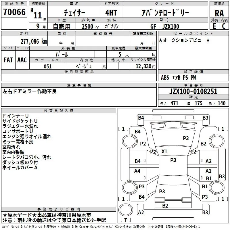 Toyota Chaser AVANTE ROADLY · 1999 – Auktionsblatt (Auktionsfoto)