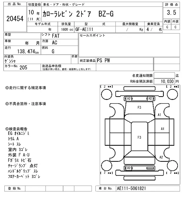 Toyota Corolla Levin BZ-G · 1998 – Auktionsblatt (Auktionsfoto)