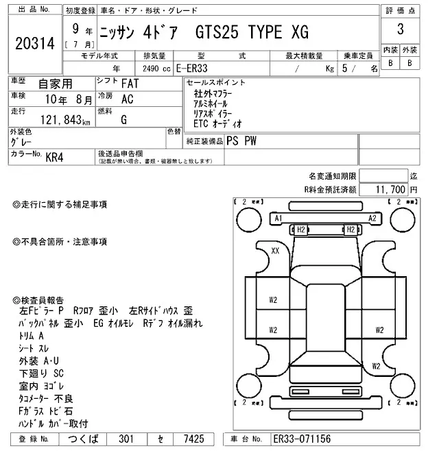 Nissan Skyline GTS25 TYPE XG · 1997 – Auktionsblatt (Auktionsfoto)