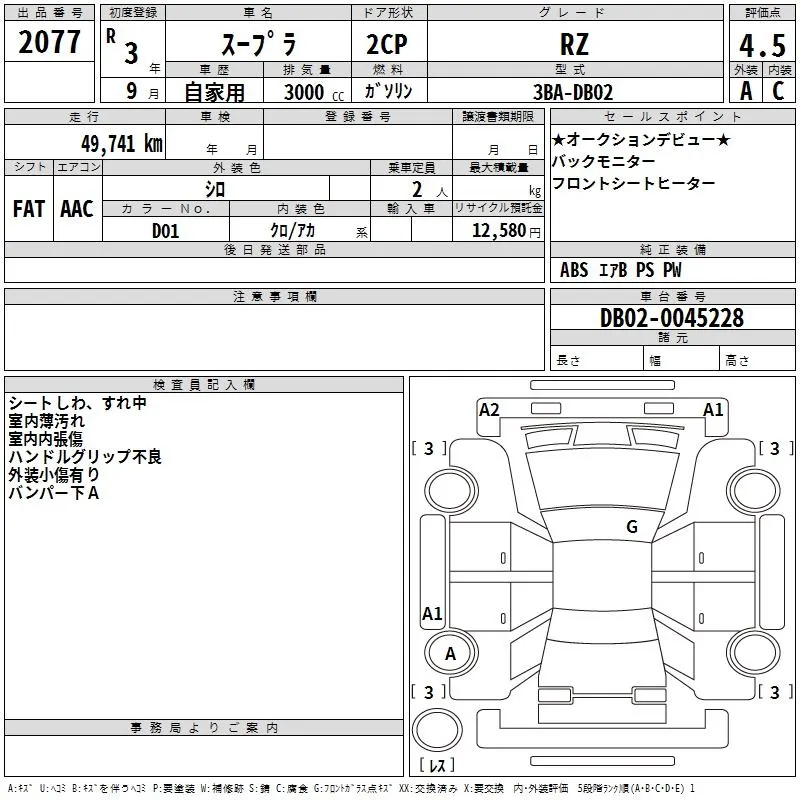 Toyota Supra RZ · 2021 – Auktionsblatt (Auktionsfoto)