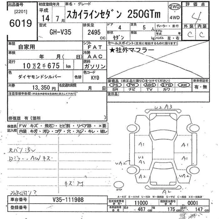 Nissan Skyline 250GTm · 2002 – Auktionsblatt (Auktionsfoto)
