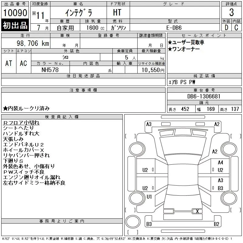 Honda Integra  · 1999 – Auktionsblatt (Auktionsfoto)