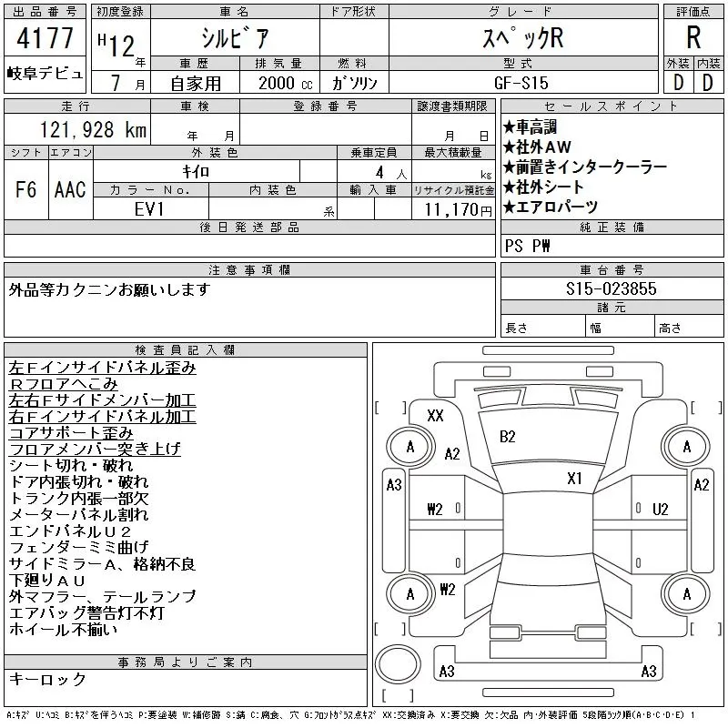 Nissan Silvia SPECIFICATIONS R · 2000 – Auktionsblatt (Auktionsfoto)