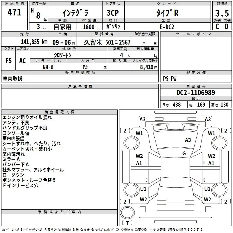 Honda Integra TYPE R · 1996 – Auktionsblatt (Auktionsfoto)