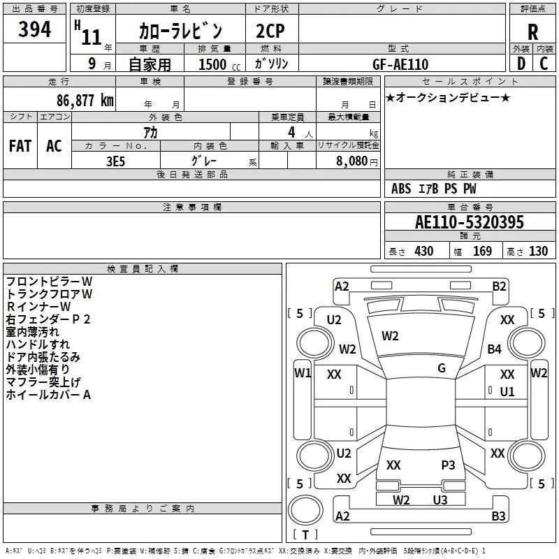 Toyota Corolla Levin  · 1999 – Auktionsblatt (Auktionsfoto)