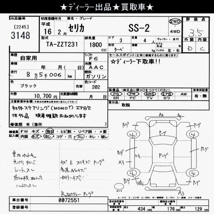 Toyota Celica SS-II · 2004 – Auktionsblatt (Auktionsfoto)