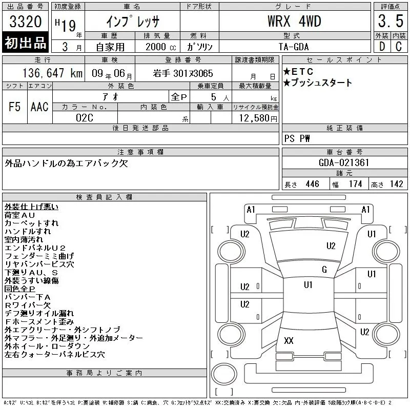Subaru Impreza WRX / STI WRX 4WD · 2007 – Auktionsblatt (Auktionsfoto)