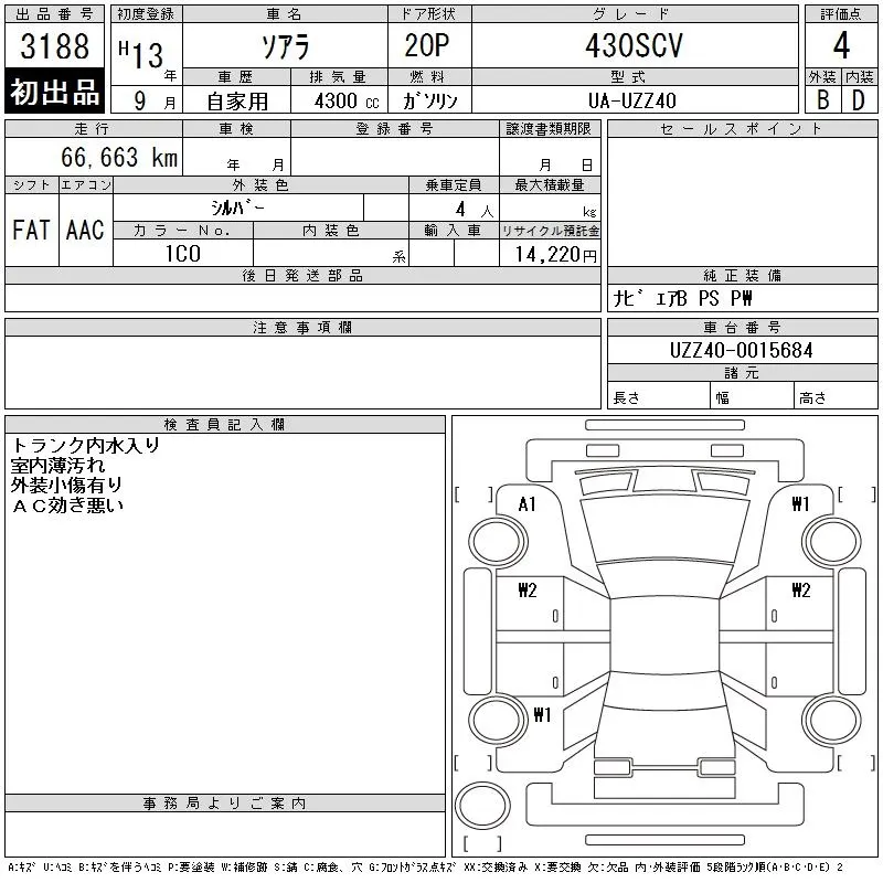 Toyota Soarer 430SCV · 2001 – Auktionsblatt (Auktionsfoto)