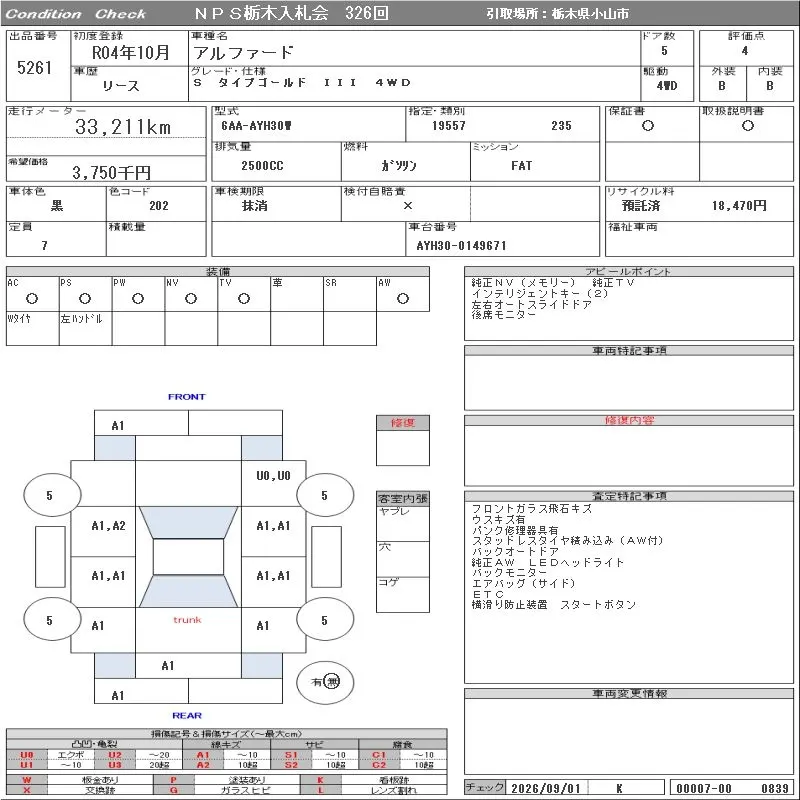 Toyota Vellfire S/ TYPE GOLD III 4WD · 2022 – Auktionsblatt (Auktionsfoto)