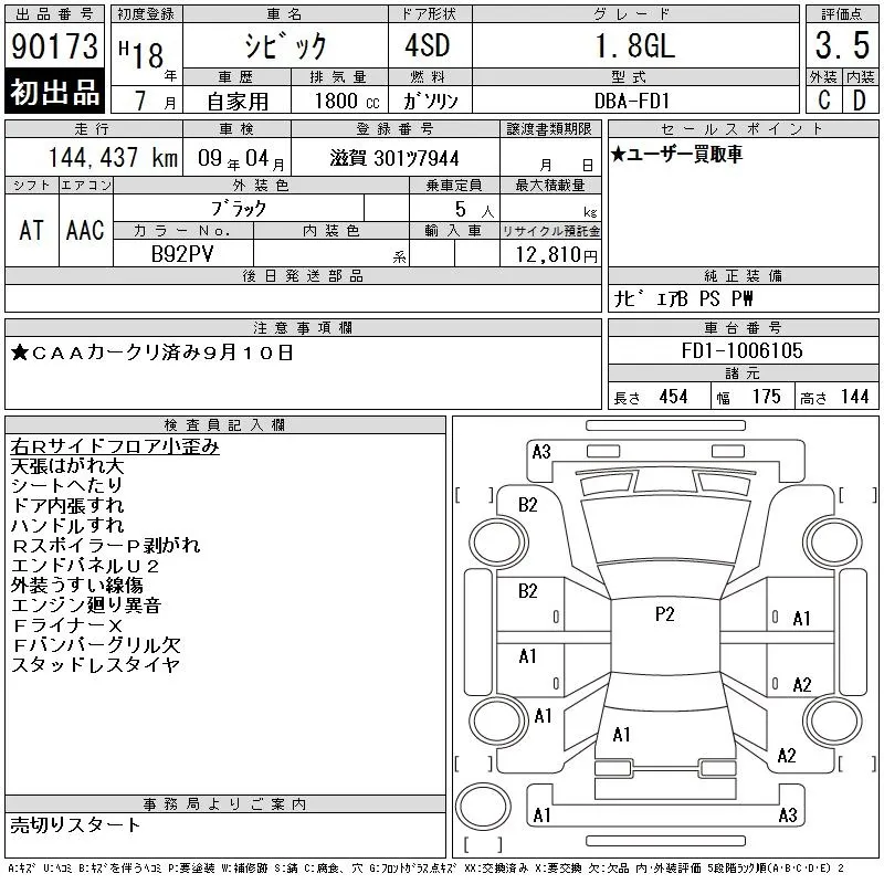 Honda Civic 1.8GL · 2006 – Auktionsblatt (Auktionsfoto)
