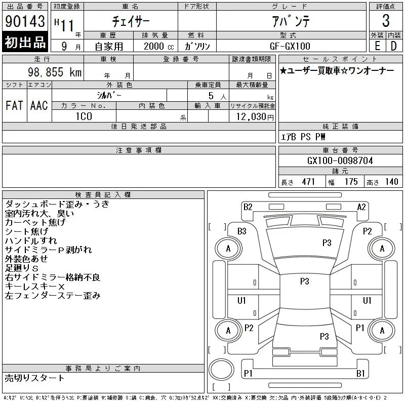Toyota Chaser AVANTE · 1999 – Auktionsblatt (Auktionsfoto)