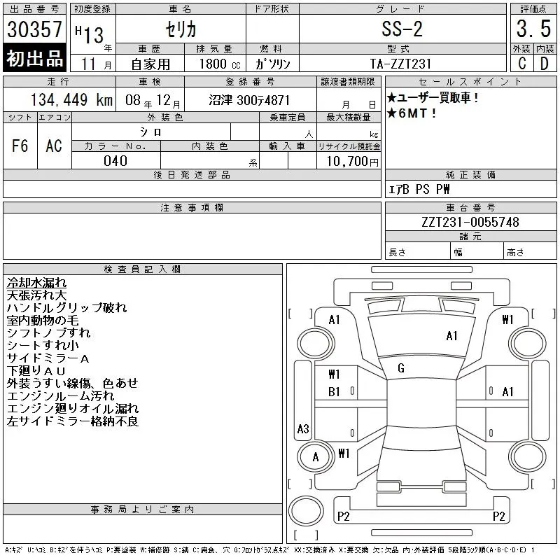Toyota Celica SS-2 · 2001 – Auktionsblatt (Auktionsfoto)
