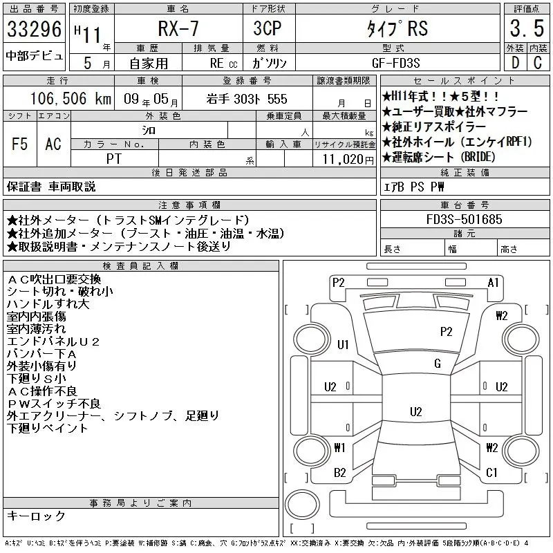 Mazda RX-7 TYPE RS · 1999 – Auktionsblatt (Auktionsfoto)
