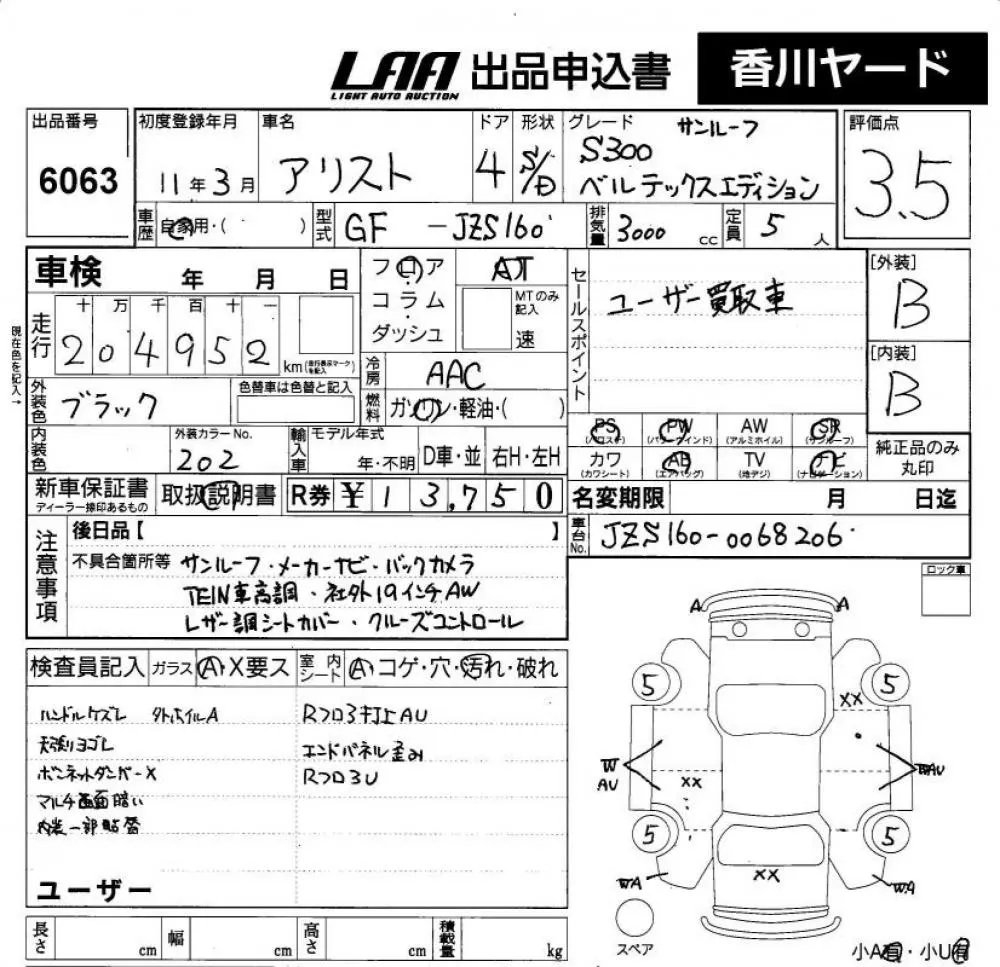 Toyota Aristo S300 VERTEX EDITION · 1999 – Auktionsblatt (Auktionsfoto)