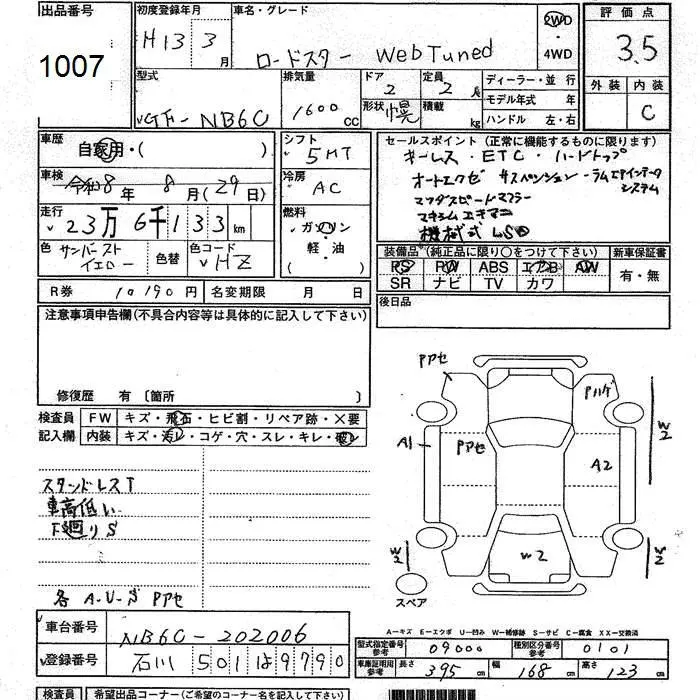 Mazda Roadster MX-5 WEB TUNE · 2001 – Auktionsblatt (Auktionsfoto)