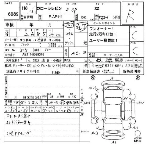 Toyota Corolla Levin XZ · 1996 – Auktionsblatt (Auktionsfoto)